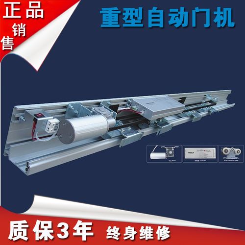 战驴加重型自动门整套机组电动玻璃门平开电机感应门自动平移门机