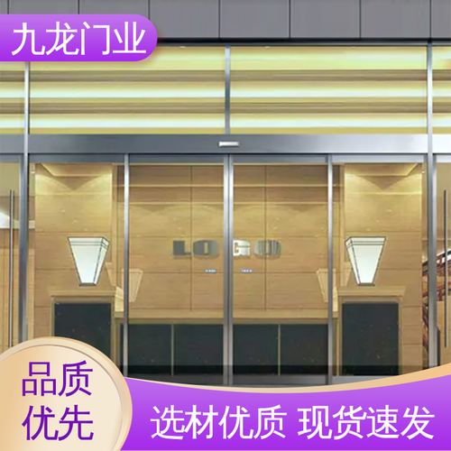 九龙门业写字楼自动门 玻璃电动移门，隔音防潮的工厂定制之选